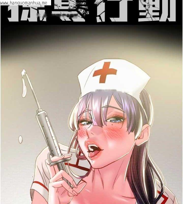 韩国漫画掠夺行动韩漫_掠夺行动-第46话-妳不过就是个破麻!在线免费阅读-韩国漫画-第63张图片