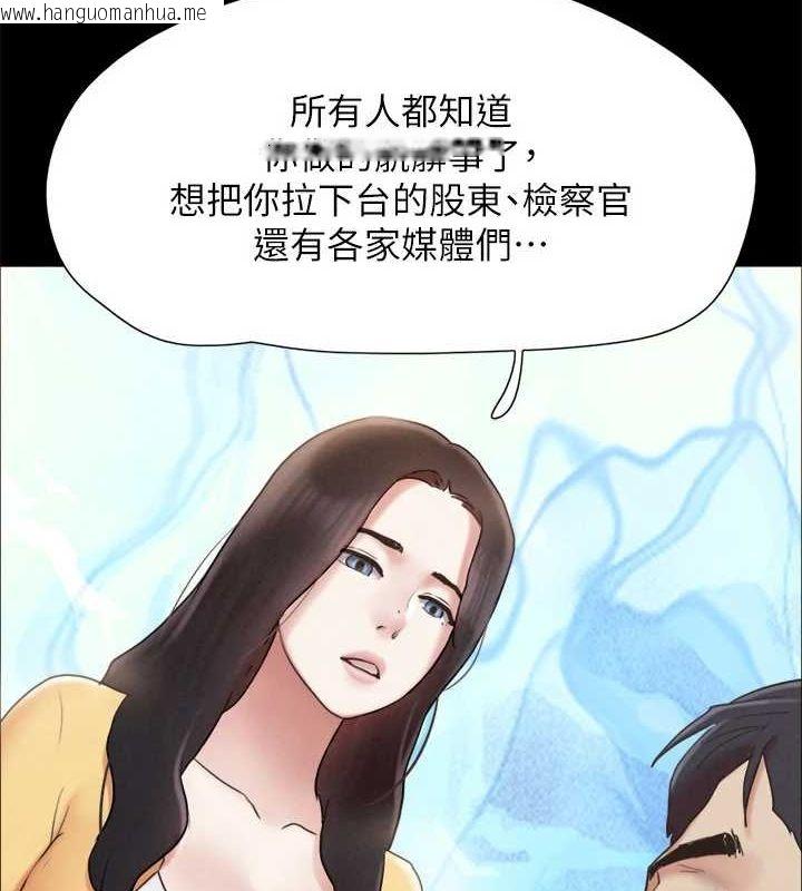韩国漫画协议换爱(无码版)韩漫_协议换爱(无码版)-第160话-快乐结束之后的没落在线免费阅读-韩国漫画-第84张图片
