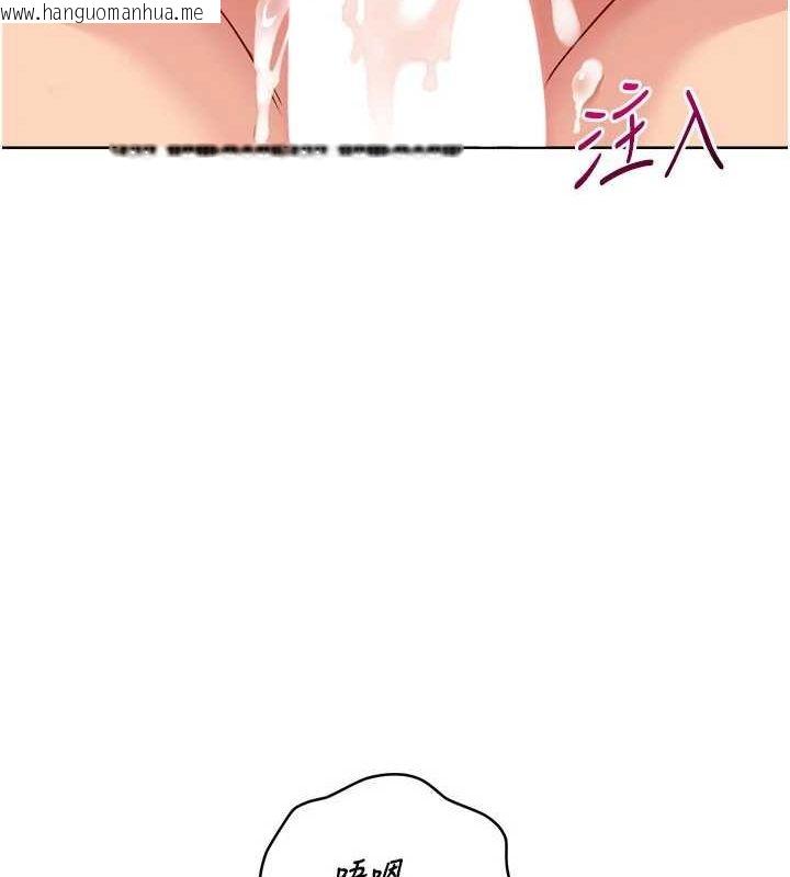 韩国漫画Set-up!排球少女韩漫_Set-up!排球少女-第38话-我来帮妳「洗干净」在线免费阅读-韩国漫画-第86张图片