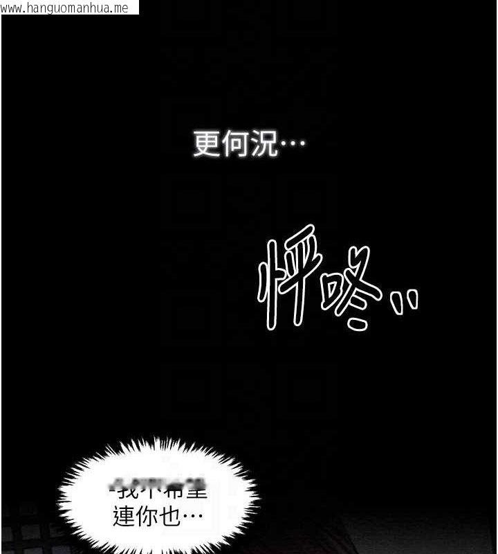韩国漫画最强家丁韩漫_最强家丁-第28话-以性命为代价的赌博在线免费阅读-韩国漫画-第108张图片