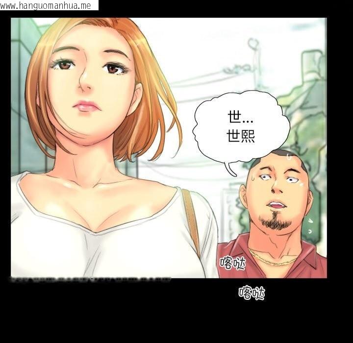 韩国漫画灵魂互换韩漫_灵魂互换-第28话在线免费阅读-韩国漫画-第63张图片