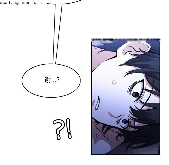 韩国漫画异世界骑士团长韩漫_异世界骑士团长-第8话在线免费阅读-韩国漫画-第114张图片