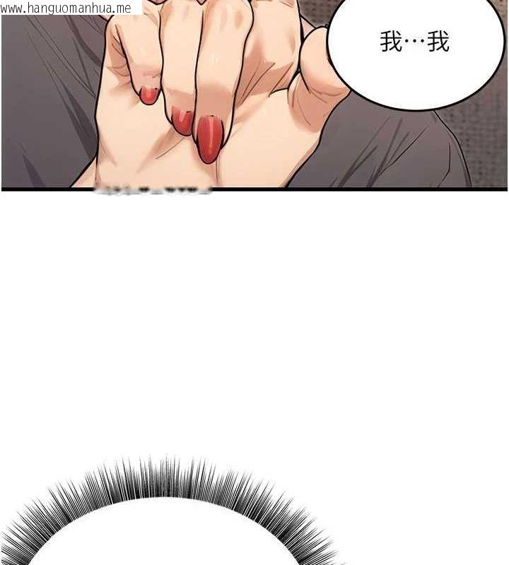 韩国漫画公务员的桃色副业韩漫_公务员的桃色副业-第8话-妳等著怀孕吧!在线免费阅读-韩国漫画-第69张图片