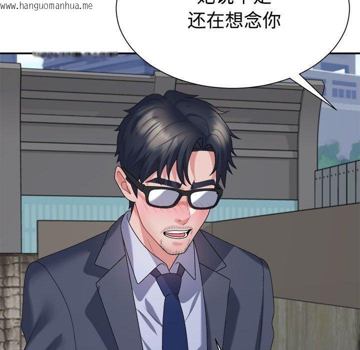 韩国漫画不同寻常的爱韩漫_不同寻常的爱-第40话在线免费阅读-韩国漫画-第77张图片