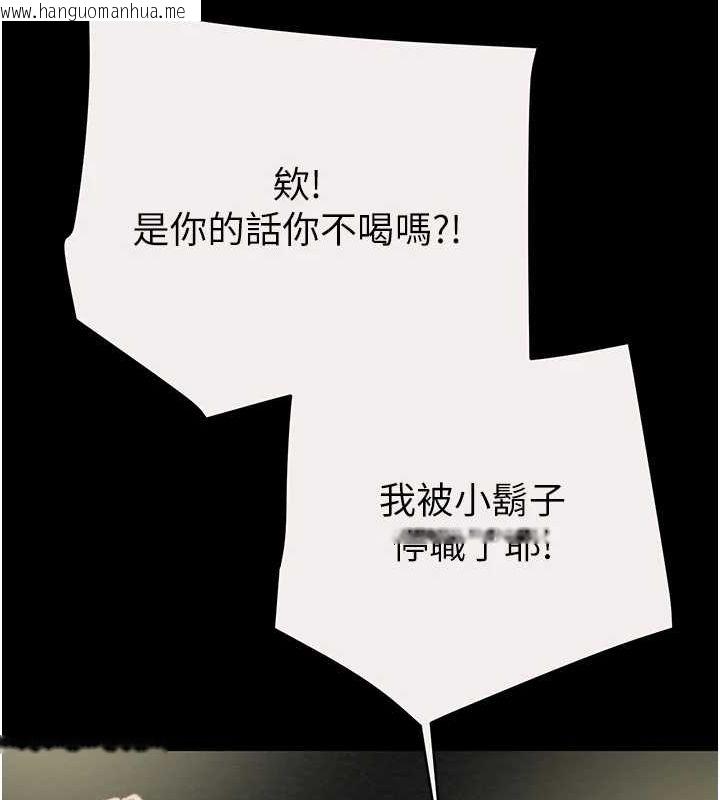 韩国漫画掠夺行动韩漫_掠夺行动-第46话-妳不过就是个破麻!在线免费阅读-韩国漫画-第116张图片