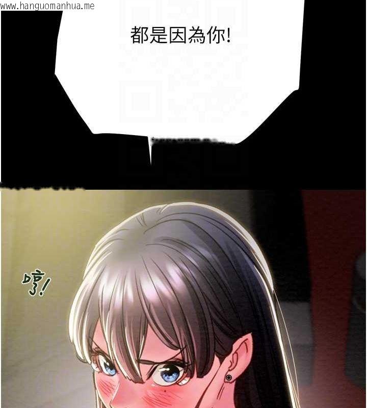 韩国漫画掠夺行动韩漫_掠夺行动-第46话-妳不过就是个破麻!在线免费阅读-韩国漫画-第94张图片