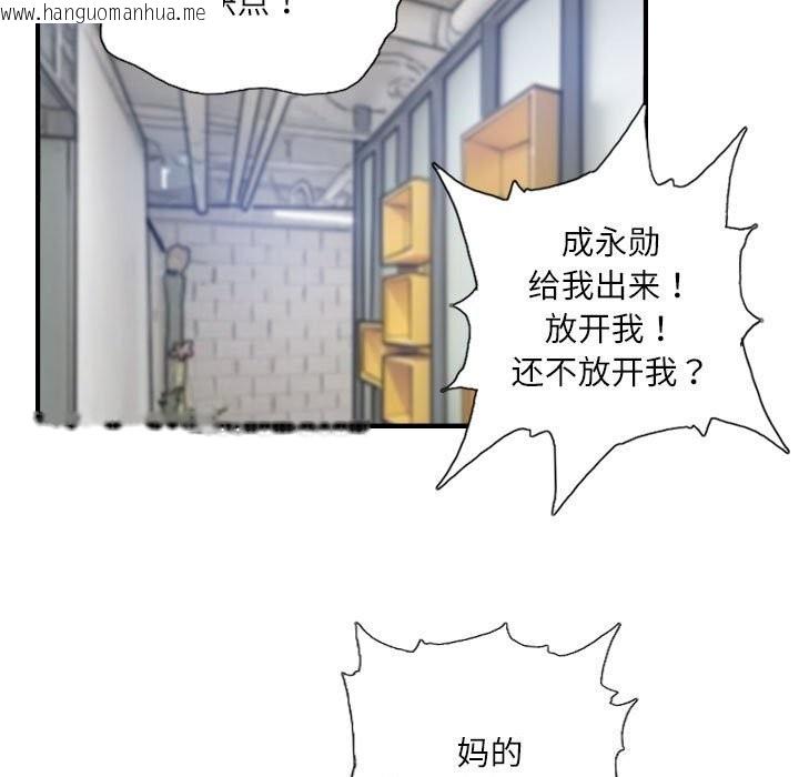 韩国漫画灵魂互换韩漫_灵魂互换-第28话在线免费阅读-韩国漫画-第77张图片
