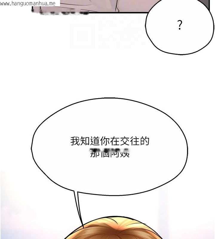 韩国漫画痒乐多阿姨韩漫_痒乐多阿姨-第52话-被女人们玩弄的崇仁在线免费阅读-韩国漫画-第87张图片
