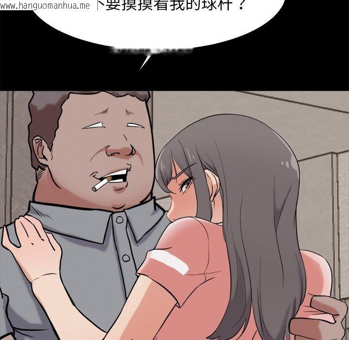 韩国漫画犬神的游戏韩漫_犬神的游戏-第10话在线免费阅读-韩国漫画-第79张图片