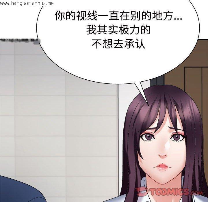 韩国漫画不同寻常的爱韩漫_不同寻常的爱-第40话在线免费阅读-韩国漫画-第93张图片