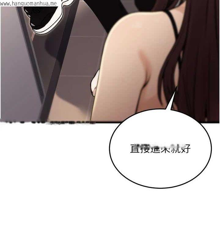 韩国漫画公务员的桃色副业韩漫_公务员的桃色副业-第8话-妳等著怀孕吧!在线免费阅读-韩国漫画-第21张图片