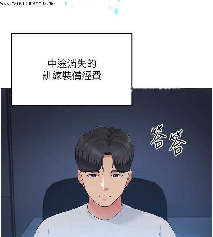 韩国漫画Set-up!排球少女韩漫_Set-up!排球少女-第38话-我来帮妳「洗干净」在线免费阅读-韩国漫画-第127张图片