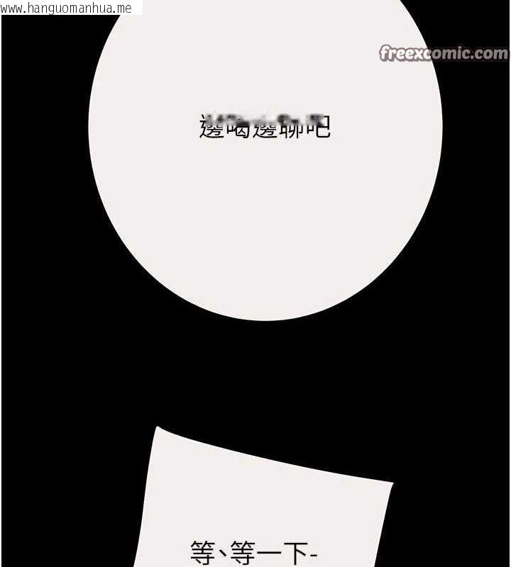 韩国漫画掠夺行动韩漫_掠夺行动-第46话-妳不过就是个破麻!在线免费阅读-韩国漫画-第165张图片