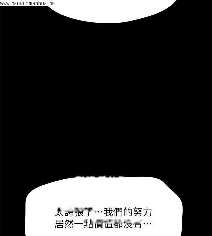 韩国漫画协议换爱(无码版)韩漫_协议换爱(无码版)-第160话-快乐结束之后的没落在线免费阅读-韩国漫画-第126张图片