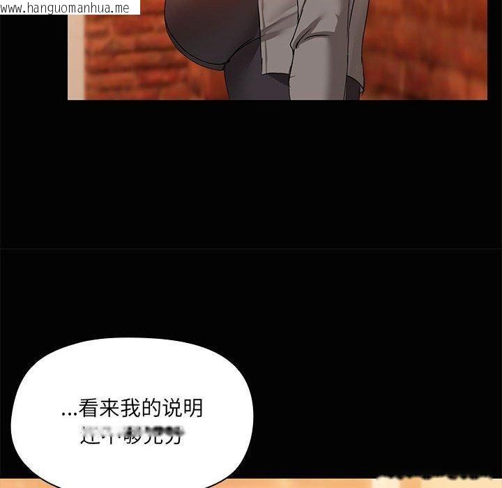 韩国漫画共享男友/出租男友韩漫_共享男友/出租男友-第24话在线免费阅读-韩国漫画-第14张图片