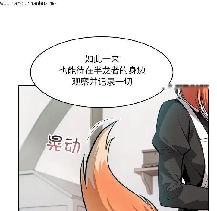 韩国漫画异世界骑士团长韩漫_异世界骑士团长-第8话在线免费阅读-韩国漫画-第102张图片