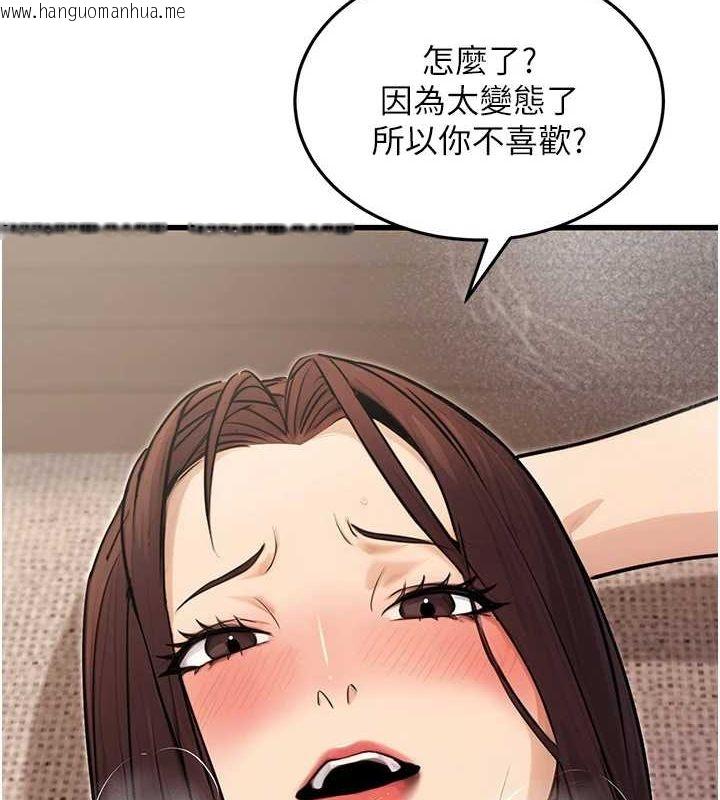 韩国漫画公务员的桃色副业韩漫_公务员的桃色副业-第8话-妳等著怀孕吧!在线免费阅读-韩国漫画-第122张图片