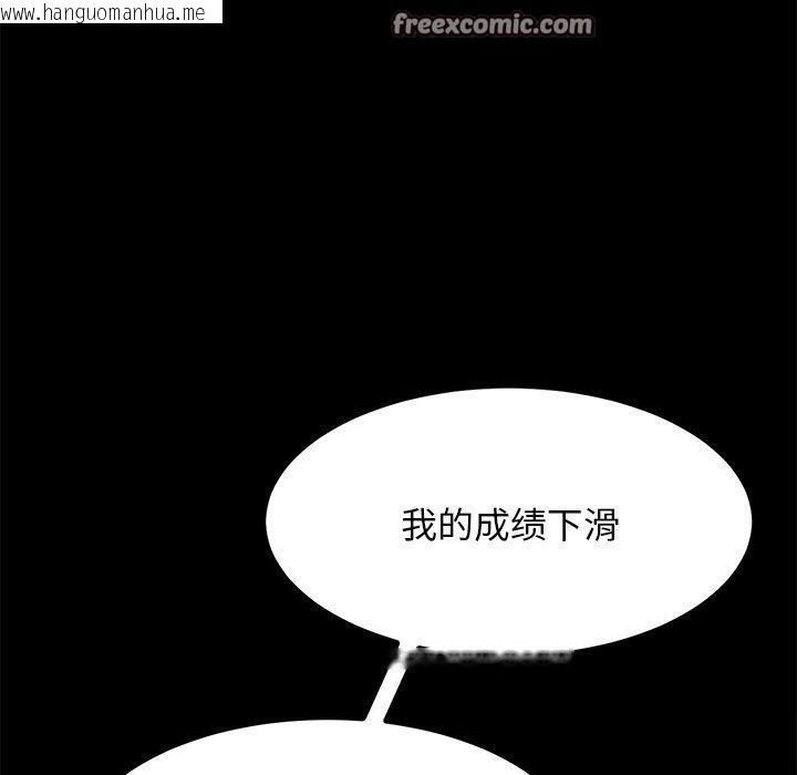 韩国漫画犬神的游戏韩漫_犬神的游戏-第10话在线免费阅读-韩国漫画-第30张图片