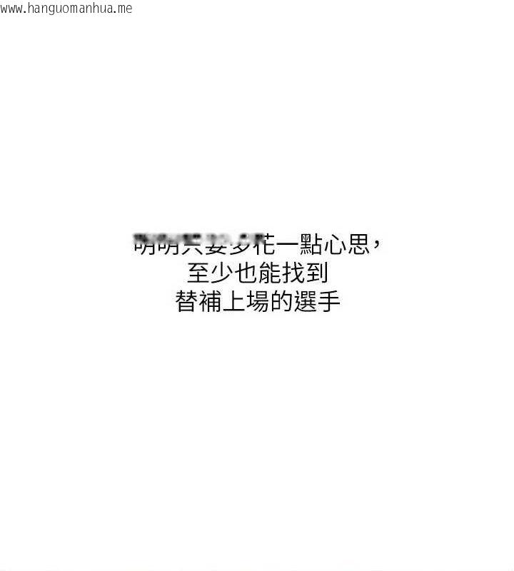韩国漫画Set-up!排球少女韩漫_Set-up!排球少女-第38话-我来帮妳「洗干净」在线免费阅读-韩国漫画-第117张图片