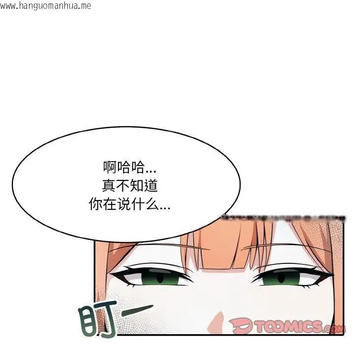 韩国漫画异世界骑士团长韩漫_异世界骑士团长-第8话在线免费阅读-韩国漫画-第81张图片