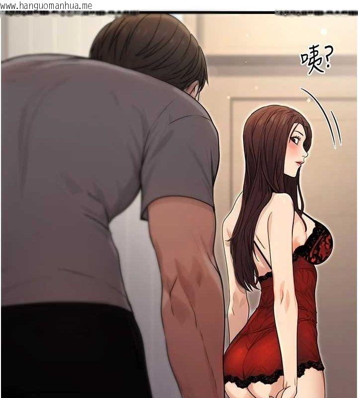 韩国漫画公务员的桃色副业韩漫_公务员的桃色副业-第8话-妳等著怀孕吧!在线免费阅读-韩国漫画-第15张图片