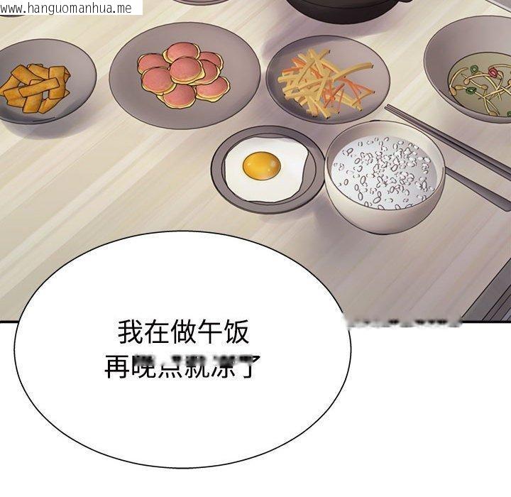 韩国漫画不同寻常的爱韩漫_不同寻常的爱-第40话在线免费阅读-韩国漫画-第108张图片