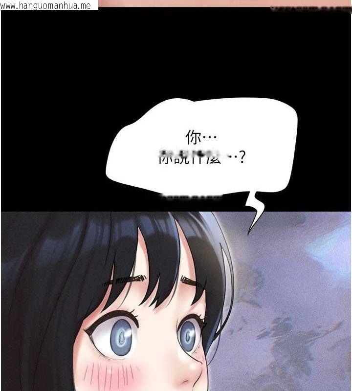韩国漫画韶恩韩漫_韶恩-第40话-名花有主更好在线免费阅读-韩国漫画-第91张图片