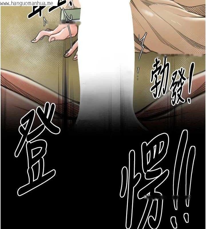 韩国漫画最强家丁韩漫_最强家丁-第28话-以性命为代价的赌博在线免费阅读-韩国漫画-第84张图片