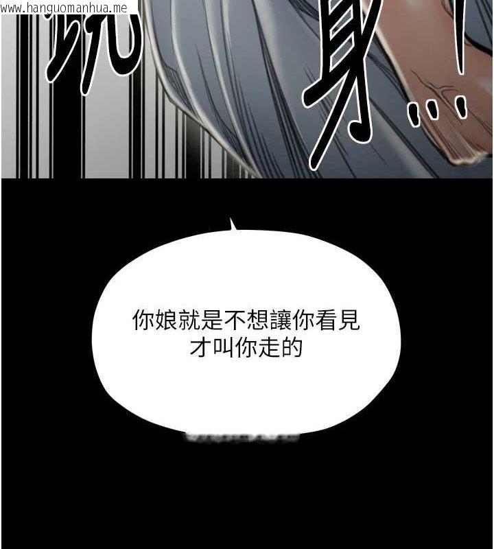 韩国漫画最强家丁韩漫_最强家丁-第28话-以性命为代价的赌博在线免费阅读-韩国漫画-第10张图片
