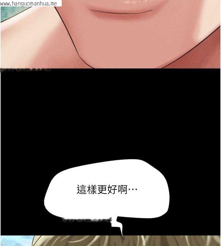 韩国漫画韶恩韩漫_韶恩-第40话-名花有主更好在线免费阅读-韩国漫画-第89张图片