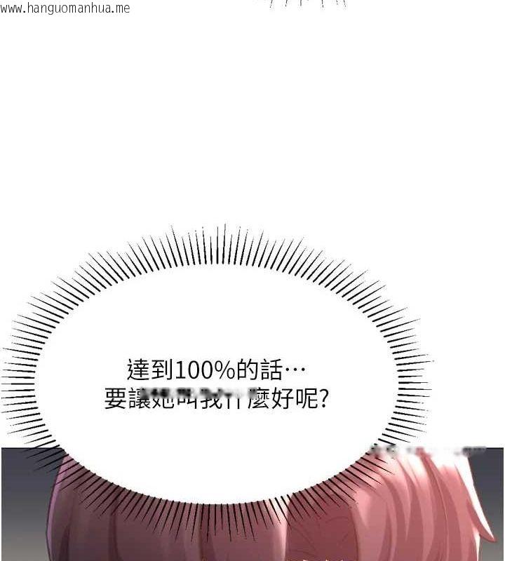 韩国漫画猎爱转蛋机韩漫_猎爱转蛋机-第29话-大吃母女丼在线免费阅读-韩国漫画-第51张图片