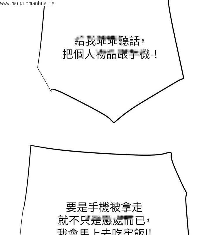 韩国漫画掠夺行动韩漫_掠夺行动-第46话-妳不过就是个破麻!在线免费阅读-韩国漫画-第77张图片