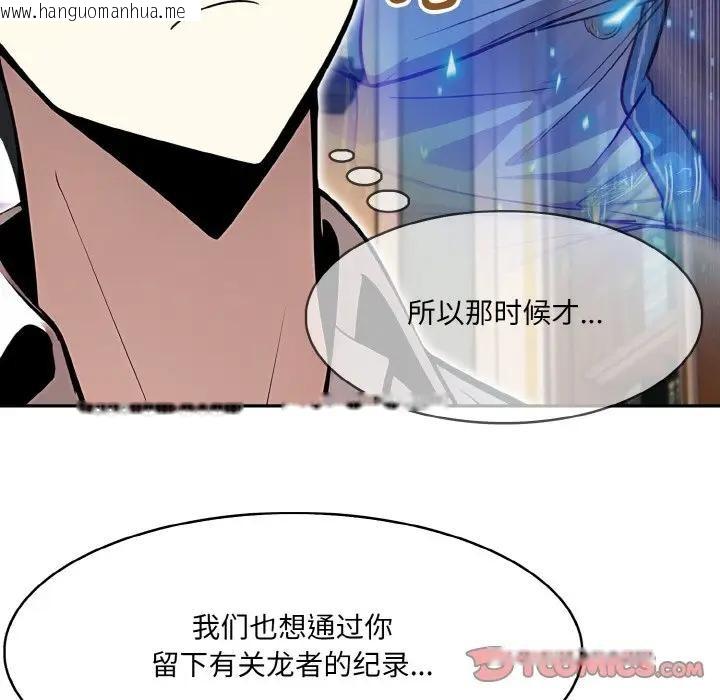 韩国漫画异世界骑士团长韩漫_异世界骑士团长-第8话在线免费阅读-韩国漫画-第63张图片