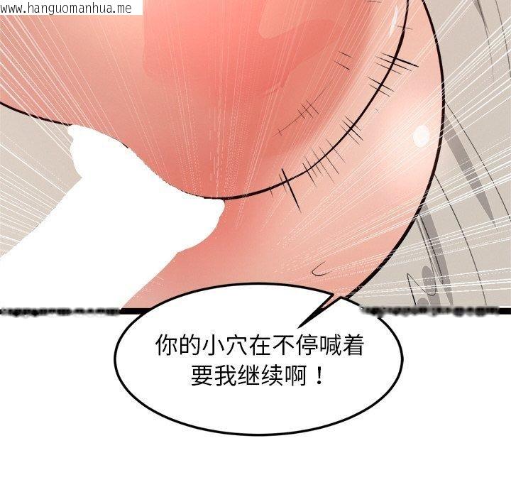 韩国漫画犬神的游戏韩漫_犬神的游戏-第10话在线免费阅读-韩国漫画-第171张图片