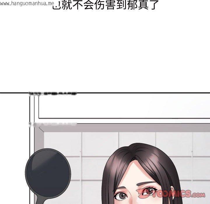 韩国漫画不同寻常的爱韩漫_不同寻常的爱-第40话在线免费阅读-韩国漫画-第105张图片