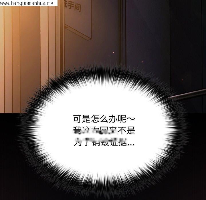 韩国漫画傻瓜病毒韩漫_傻瓜病毒-第12话在线免费阅读-韩国漫画-第79张图片