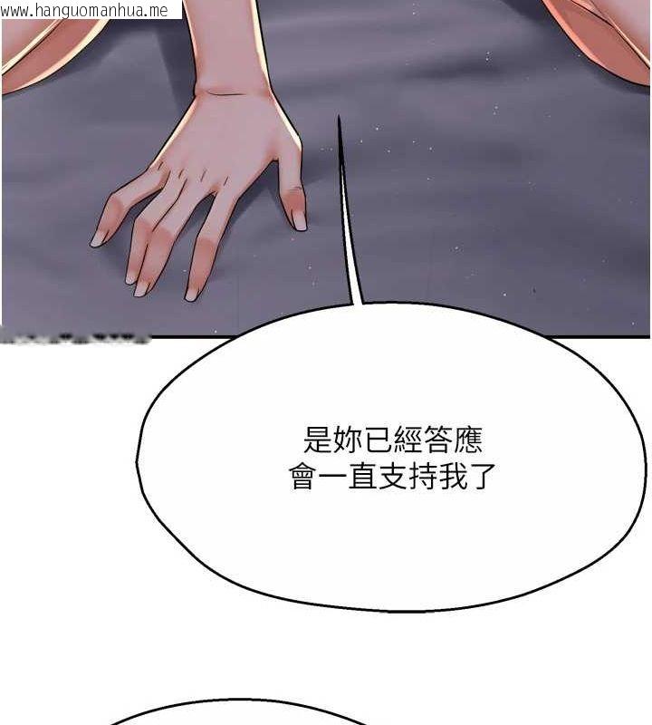 韩国漫画痒乐多阿姨韩漫_痒乐多阿姨-第52话-被女人们玩弄的崇仁在线免费阅读-韩国漫画-第47张图片