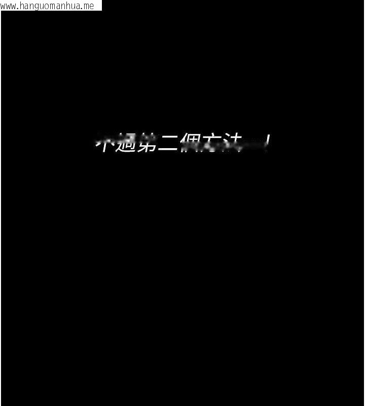 韩国漫画最强家丁韩漫_最强家丁-第28话-以性命为代价的赌博在线免费阅读-韩国漫画-第113张图片