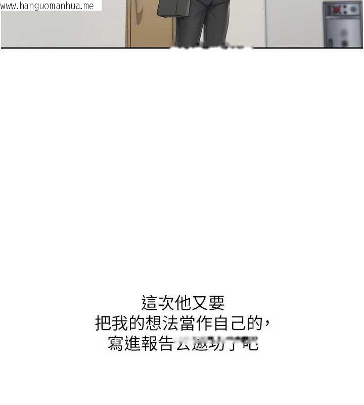 韩国漫画Set-up!排球少女韩漫_Set-up!排球少女-第38话-我来帮妳「洗干净」在线免费阅读-韩国漫画-第104张图片