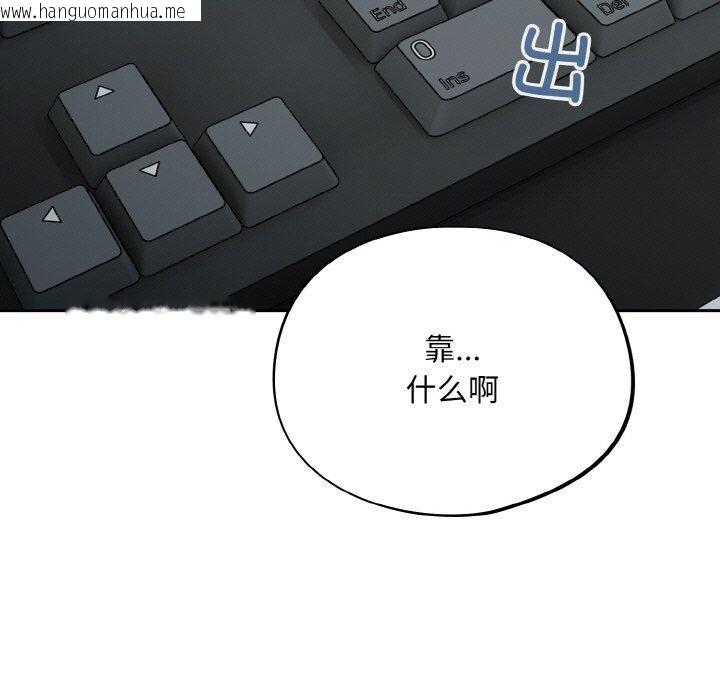 韩国漫画傻瓜病毒韩漫_傻瓜病毒-第12话在线免费阅读-韩国漫画-第141张图片