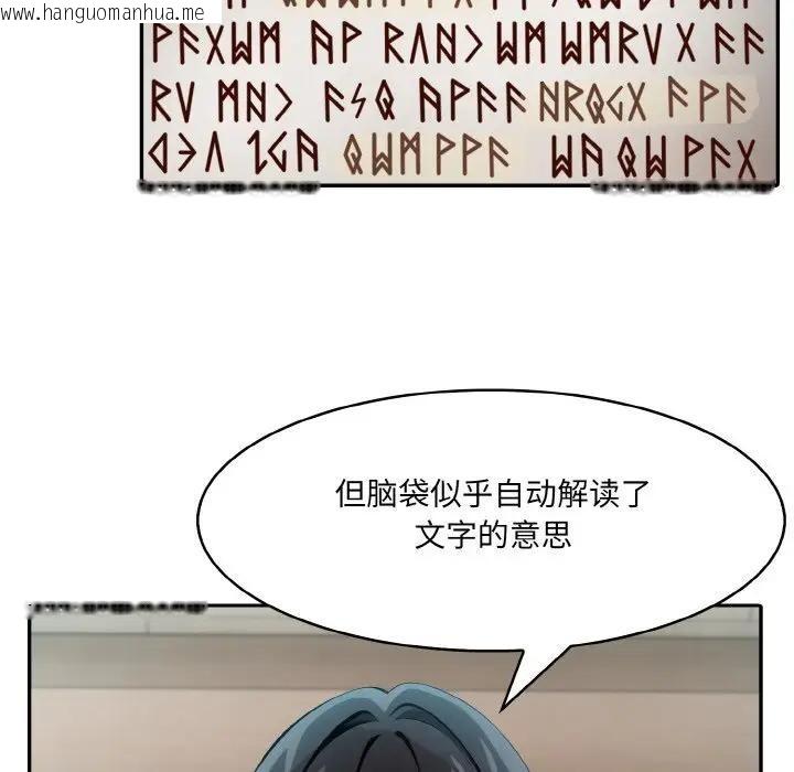 韩国漫画异世界骑士团长韩漫_异世界骑士团长-第8话在线免费阅读-韩国漫画-第90张图片