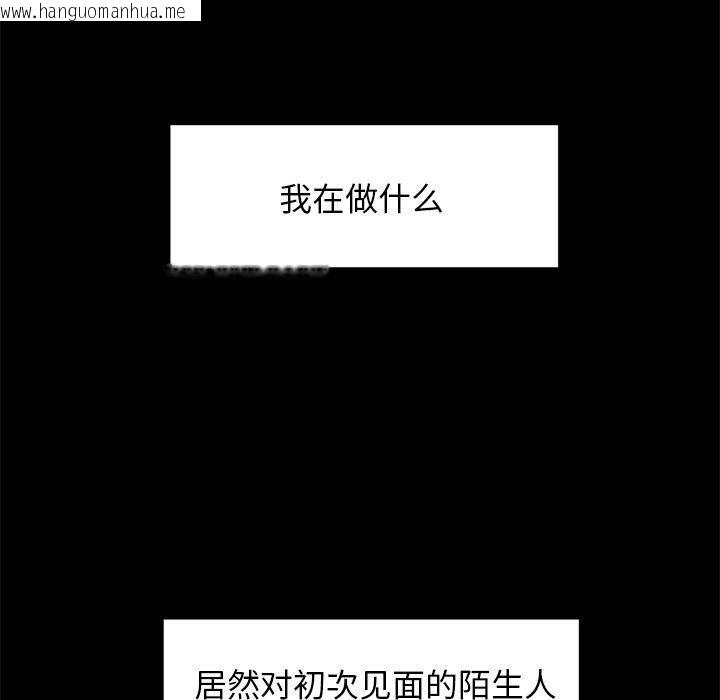 韩国漫画犬神的游戏韩漫_犬神的游戏-第10话在线免费阅读-韩国漫画-第33张图片