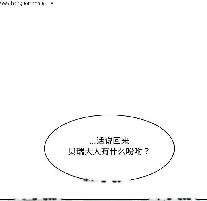 韩国漫画异世界骑士团长韩漫_异世界骑士团长-第8话在线免费阅读-韩国漫画-第82张图片