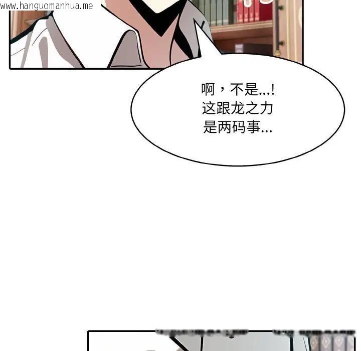 韩国漫画异世界骑士团长韩漫_异世界骑士团长-第8话在线免费阅读-韩国漫画-第50张图片