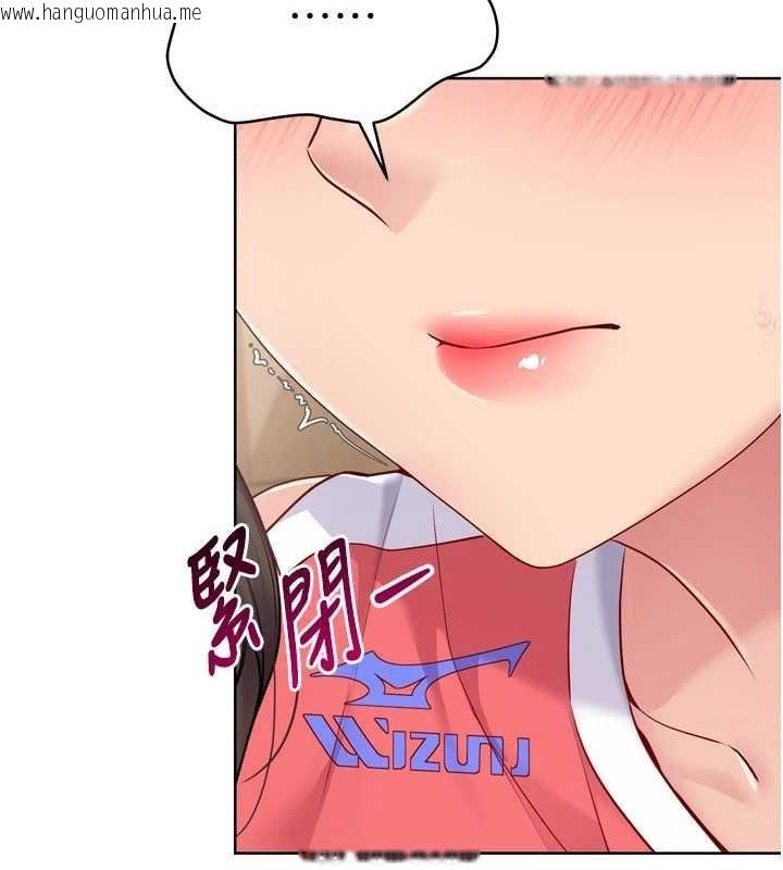 韩国漫画Set-up!排球少女韩漫_Set-up!排球少女-第38话-我来帮妳「洗干净」在线免费阅读-韩国漫画-第48张图片
