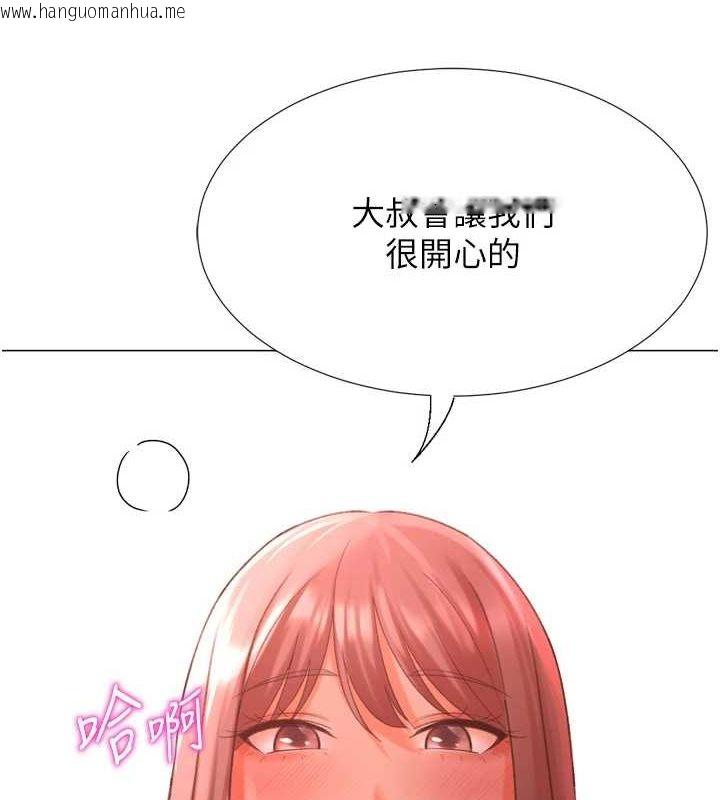 韩国漫画猎爱转蛋机韩漫_猎爱转蛋机-第29话-大吃母女丼在线免费阅读-韩国漫画-第108张图片
