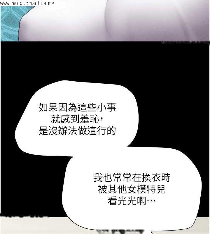 韩国漫画韶恩韩漫_韶恩-第40话-名花有主更好在线免费阅读-韩国漫画-第30张图片