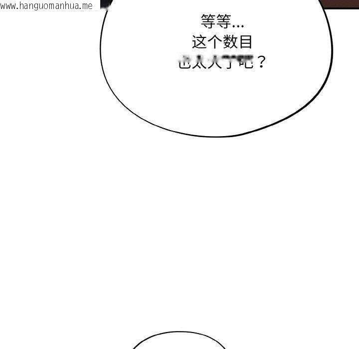 韩国漫画傻瓜病毒韩漫_傻瓜病毒-第12话在线免费阅读-韩国漫画-第153张图片
