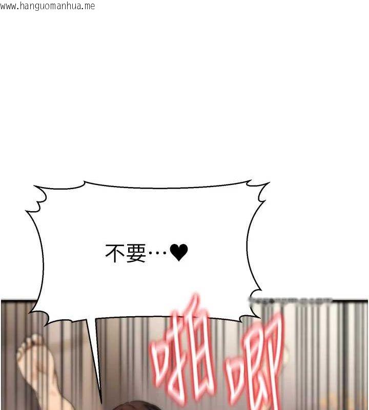 韩国漫画公务员的桃色副业韩漫_公务员的桃色副业-第8话-妳等著怀孕吧!在线免费阅读-韩国漫画-第153张图片