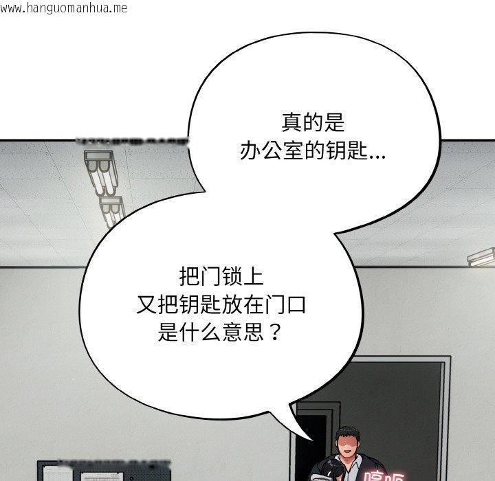 韩国漫画傻瓜病毒韩漫_傻瓜病毒-第12话在线免费阅读-韩国漫画-第134张图片